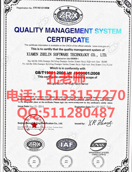青岛ISO9001认证在哪可以申请认证的步骤流程认证意义