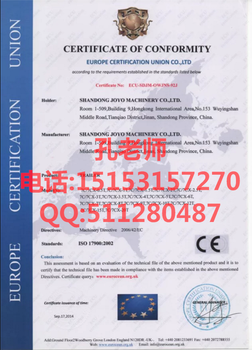 济宁CE认证怎么做认证流程CE认证的意义