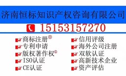 东营ISO27000信息安全管理体系认证好处图片0