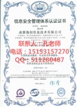 东营ISO27000信息安全管理体系认证好处图片5