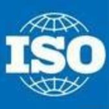 东营ISO9000认证，ISO9001认证，质量管理体系认证