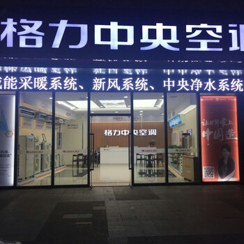 無錫格力新品廚享風管式室內(nèi)機