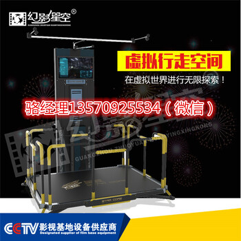幻影星空9d虛擬現(xiàn)實(shí)vr體驗(yàn)館vr體驗(yàn)店加盟HTC空間定位廠家