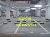 洛阳/偃师/孟津停车场道路划线，车位划线施工，车位号施工