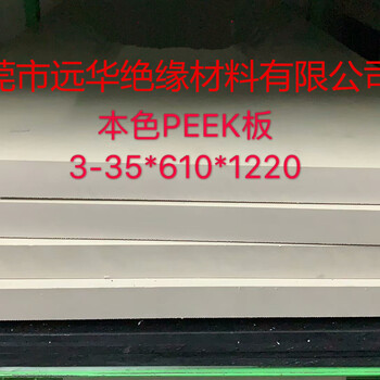 黑色PEEK板PEEK板各型号PEEK板物性表