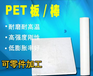 PET棒加工PET棒切割PET棒密度进口PET棒