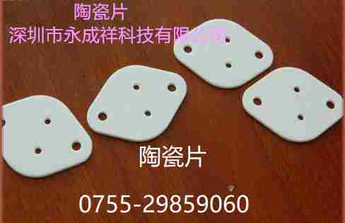 供应电源陶瓷片/氧化铝陶瓷片TO-220A