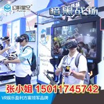 幻影星空vr极限运动一体机，vr虚拟现实暗黑战场双人作战设备