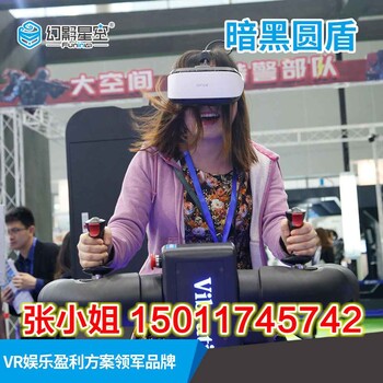 9dvr虚拟现实过山车设备VR暗黑圆盾体验馆9dvr动感座椅生产厂家