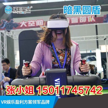 幻影星空VR虚拟现实主题乐园，9dvr暗黑圆盾过山车游戏设备厂家