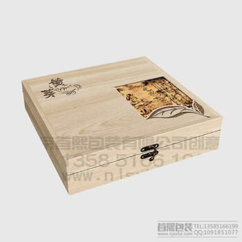 色茶叶大号包装礼盒滇包装木盒通用礼盒定制批发