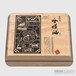 茶叶精品包装盒茶叶礼品盒包装创意茶叶包装设计高端茶叶包装盒