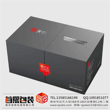 电子产品包装盒电子产品类包装盒电子系列包装盒电子产品包装盒