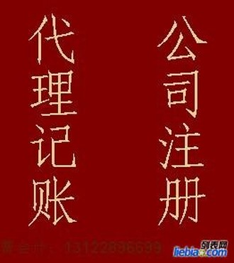 【长丰岗集附近注册公司税务登记找苏会计办理