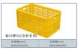 福建塑料周转框福建塑料周转框质量福建塑料周转框订购华和信供