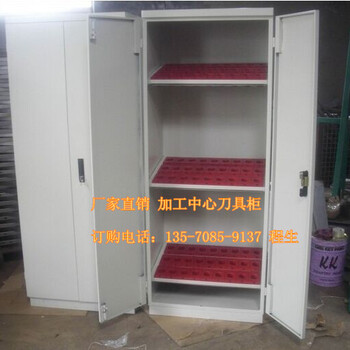 江門BT40刀具柜出售，臺山BT50刀具柜價格，深圳鋼制刀具柜廠家