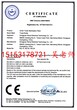威海CE认证范围产品可以认证？怎么认证？