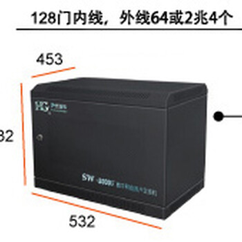 湛江程控电话交换机，湛江数字电话交换机，厂家安装批发