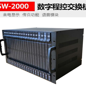 江門安裝維修數(shù)字電話交換機(jī)，江門安裝IPPBX電話交換機(jī)