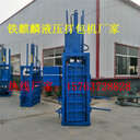 遼寧沈陽金屬液壓打包機(jī)品牌廢紙液壓打包機(jī)廠家