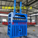 上海盧灣立式液壓打包機價格廢紙箱液壓打包機廠家