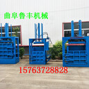盧灣鋁合金打包機(jī)小型液壓打包機(jī)供應(yīng)直銷(xiāo)