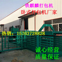 海口廢金屬液壓打包機(jī)塑料打包機(jī)供應(yīng)廠家