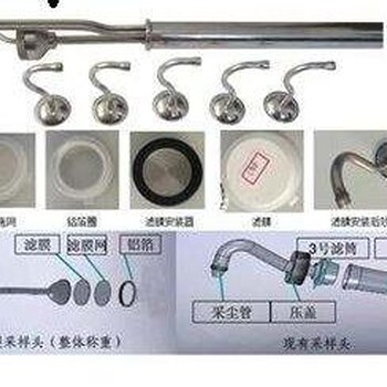 LB-6066A型低浓度烟尘多功能取样管配套低浓度烟尘采样器