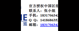 2020年-2021年法国巴黎服装服饰展APP图片