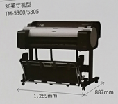 TM5300大幅面打印机深澜办公