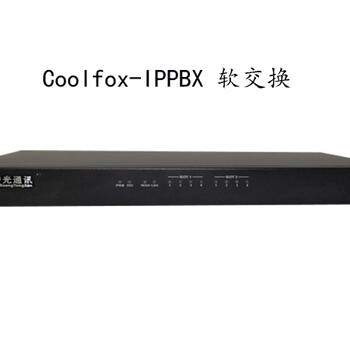 广州商用IPPPBX话机，广州IP电话机，广州IPPBX电话系统