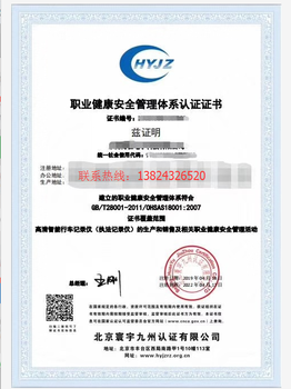 广东省ISO9001体系认证流程