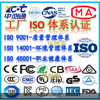 工厂申请ISO9001质量管理体系认证需要符合什么条件