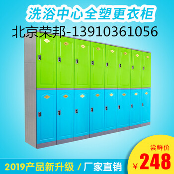 黄石ABS塑料柜浴池防水防潮更衣柜密码锁储物柜