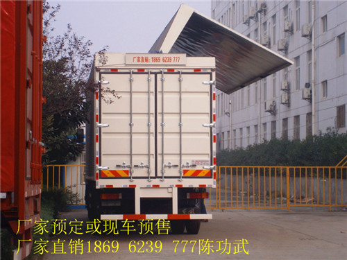 厂家直供/天津大港9米6翼展车厢详细配置说明