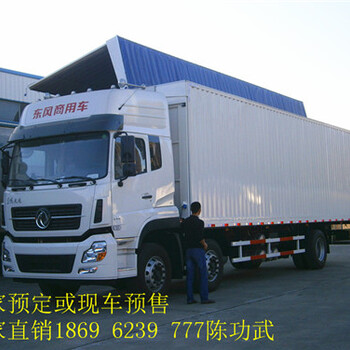 厂家直供/湖南衡阳火工品运输车上户吨位有7吨,8吨,9吨