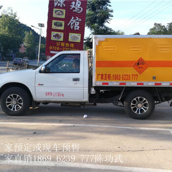 广东广州危险品车生产厂家,可办营运证