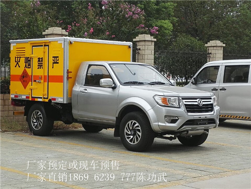 广东广州危险品车生产厂家,可办营运证