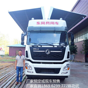 厂家/七台河东风天锦6米8翼开启厢式运输车全国生产企业