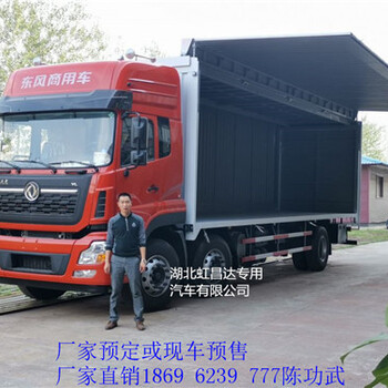 湖北襄樊13米飞翼车厢运输托盘的车--在线咨询