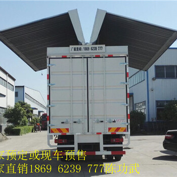 湖北襄樊7米8飞翼货车尺寸--在线咨询