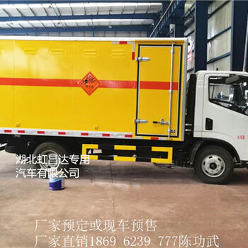 河南郑州东风爆破器材运输车生产地址：湖北襄阳二汽基地（直卖）
