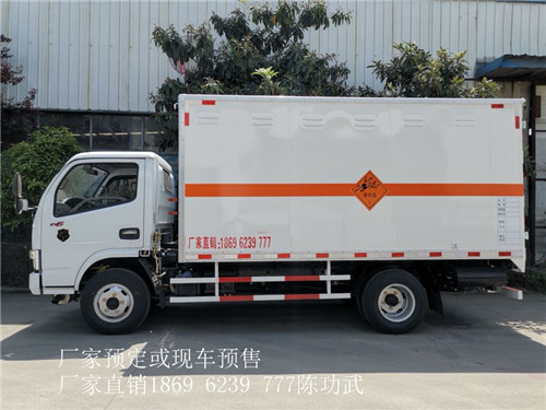 贵州遵义民爆物品车1吨2吨3吨4吨危险品运输车价格