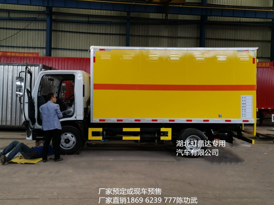 贵州黔南民爆物品车9吨10吨危险品运输车厂家