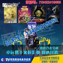 9DVR全景式体验，VR综合体验馆免加盟费，VR科技馆设备生产厂家