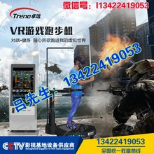 VR虚拟空间，VR跑步机对战游戏，9DVR蛋壳免费加盟，9D电影