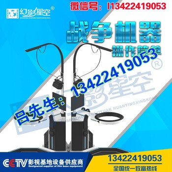 9dvr虛擬現(xiàn)實(shí)設(shè)備廠家，vr戰(zhàn)爭(zhēng)機(jī)器，vr游戲跑步機(jī)VR聯(lián)盟游戲設(shè)備