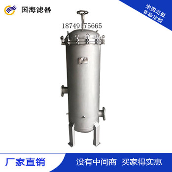 國海加工精密保安過濾器大流量過濾器大通量過濾器可按規(guī)格定制
