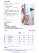 德国哈内姆勒ALBETLabScience高纯定性滤纸