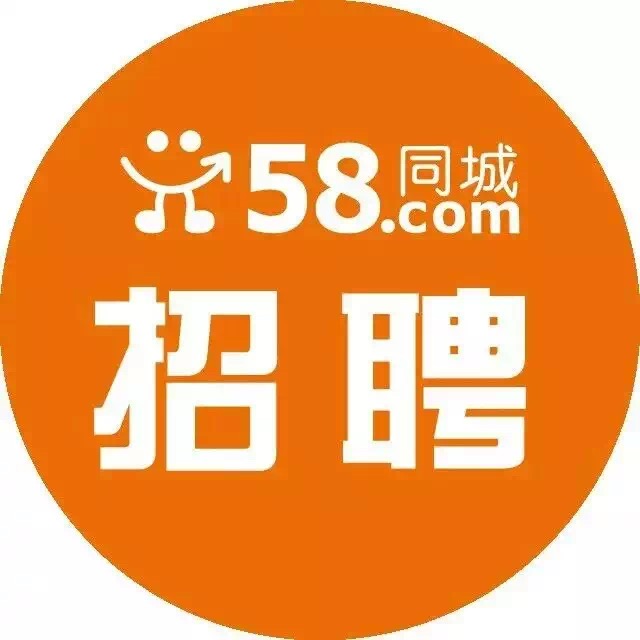 【长沙58同城招聘推广合作,58同城长沙招聘推广】_黄页88网